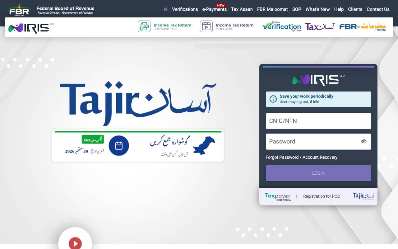 Step 1: Open FBR's official IRIS portal. You don't need to log in to check the list.