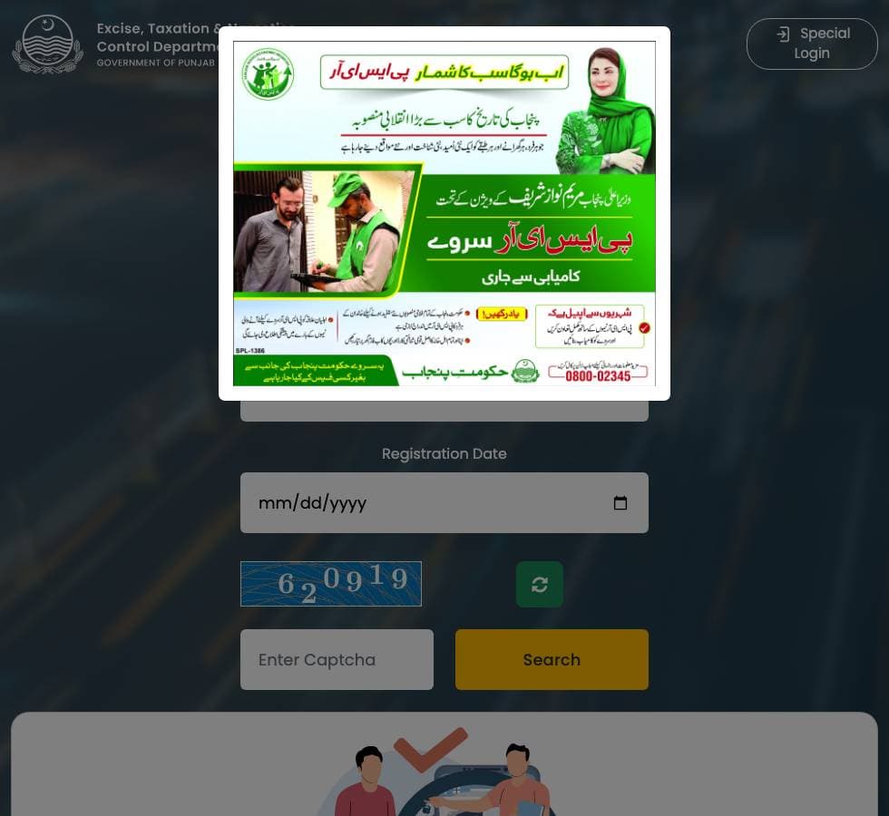 Step 1: Open the Punjab Excise, Taxation and Narcotics Control Department's Vehicle Verification page. No sign-in is needed.